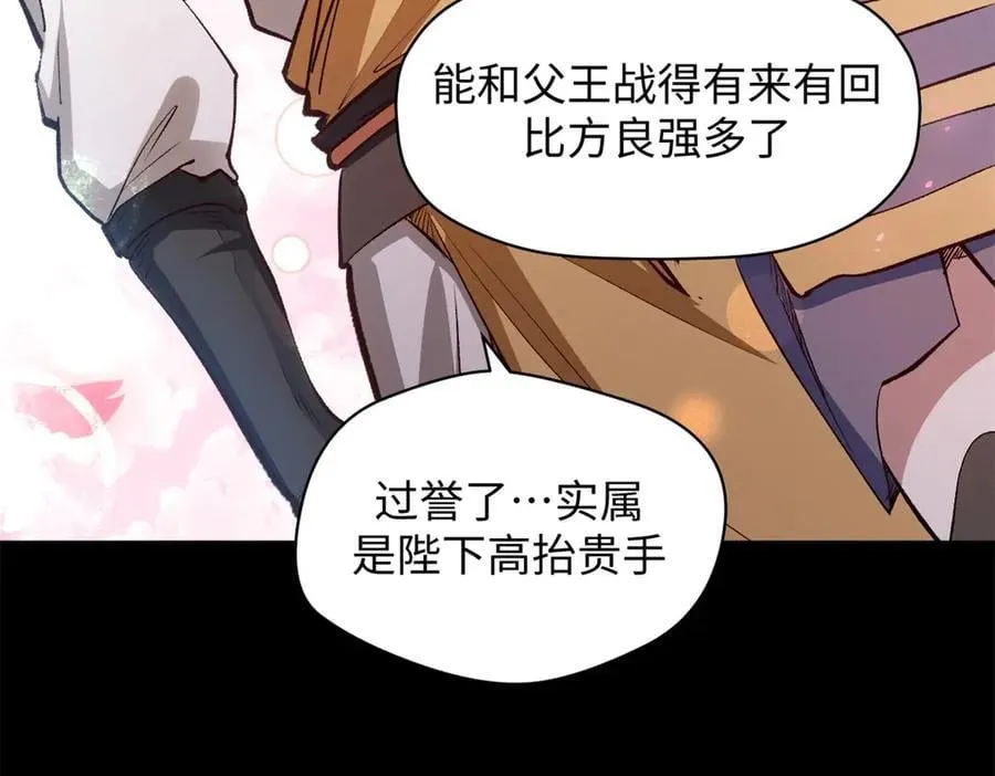 211 灾祸降临,大劫将至 第110页