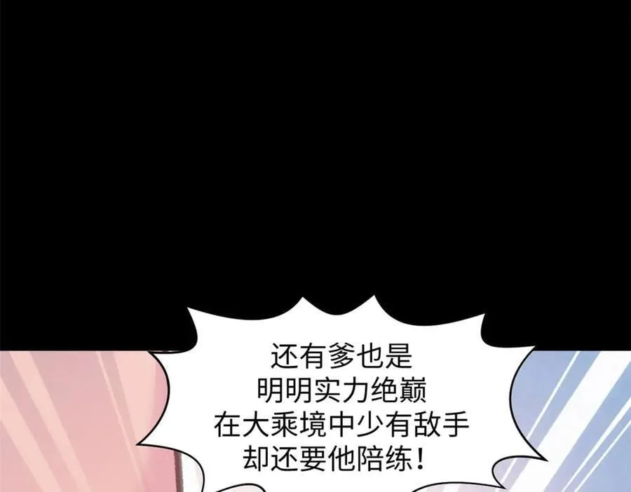 211 灾祸降临,大劫将至 第118页