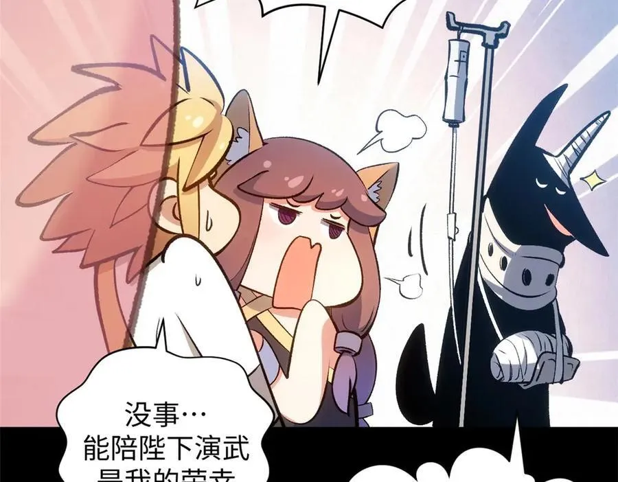 211 灾祸降临,大劫将至 第119页