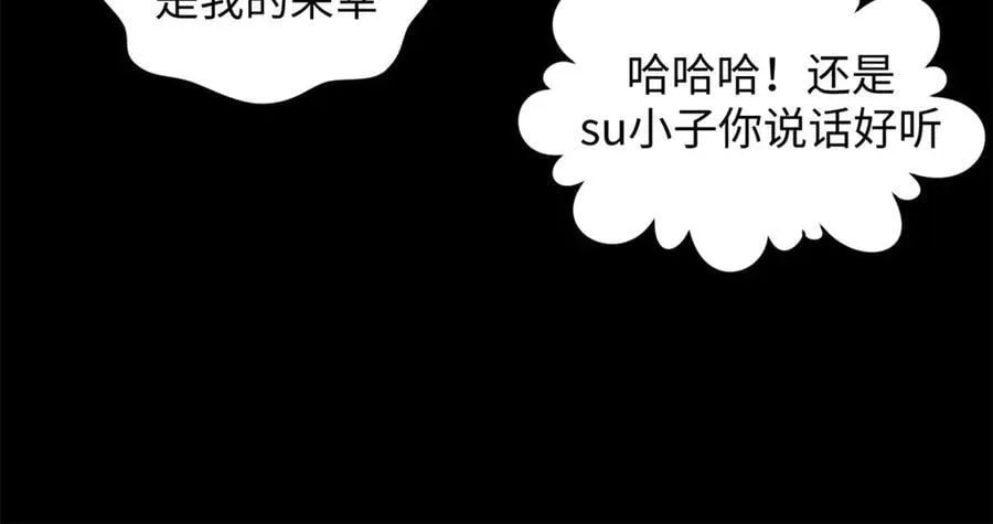 211 灾祸降临,大劫将至 第120页