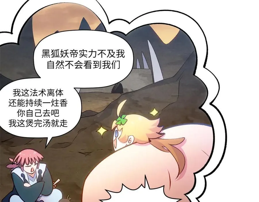 211 灾祸降临,大劫将至 第128页
