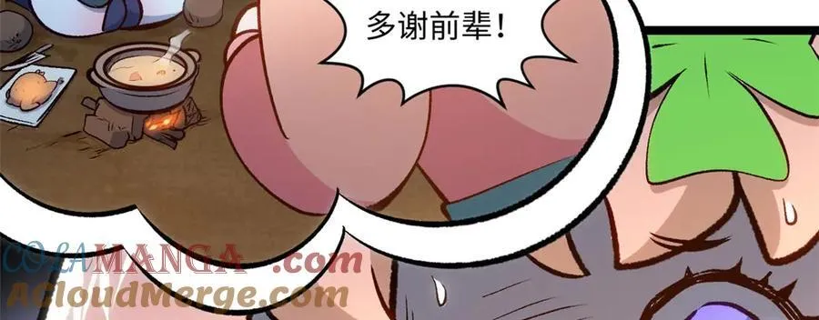 211 灾祸降临,大劫将至 第129页