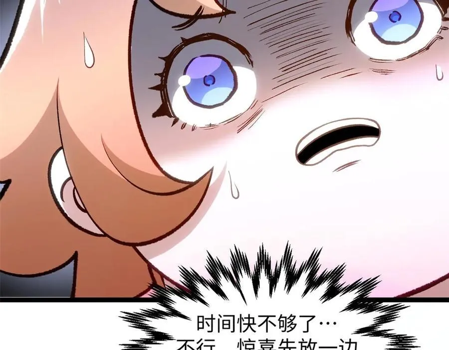 211 灾祸降临,大劫将至 第130页