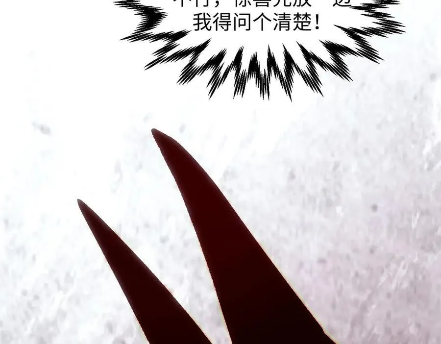 211 灾祸降临,大劫将至 第131页