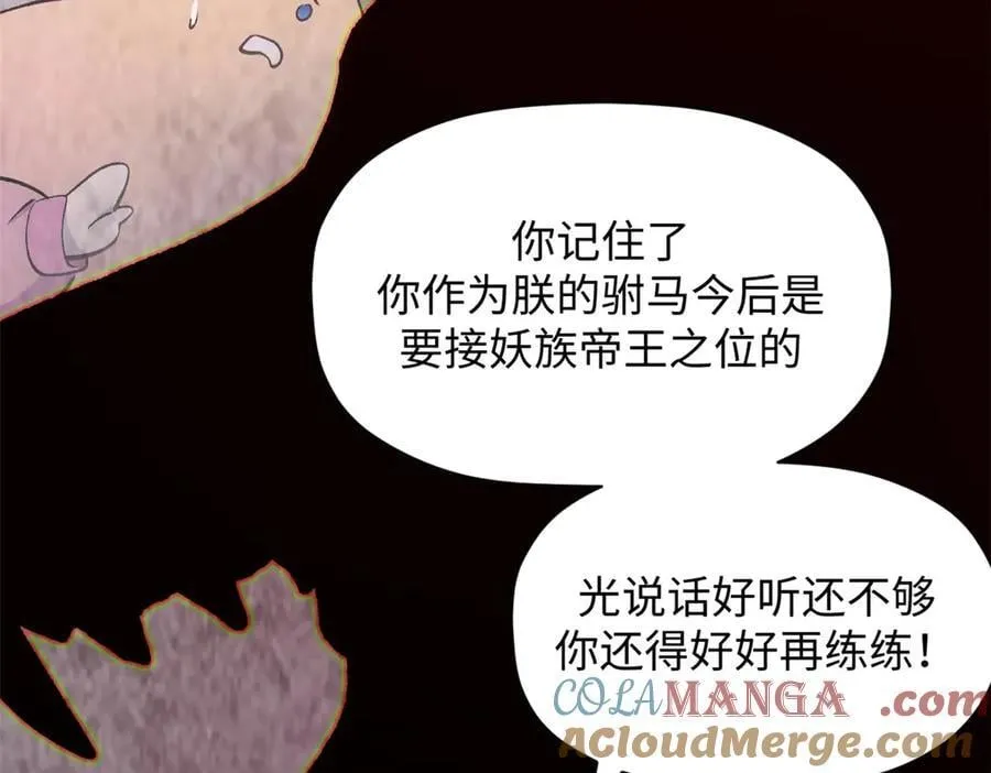 211 灾祸降临,大劫将至 第133页