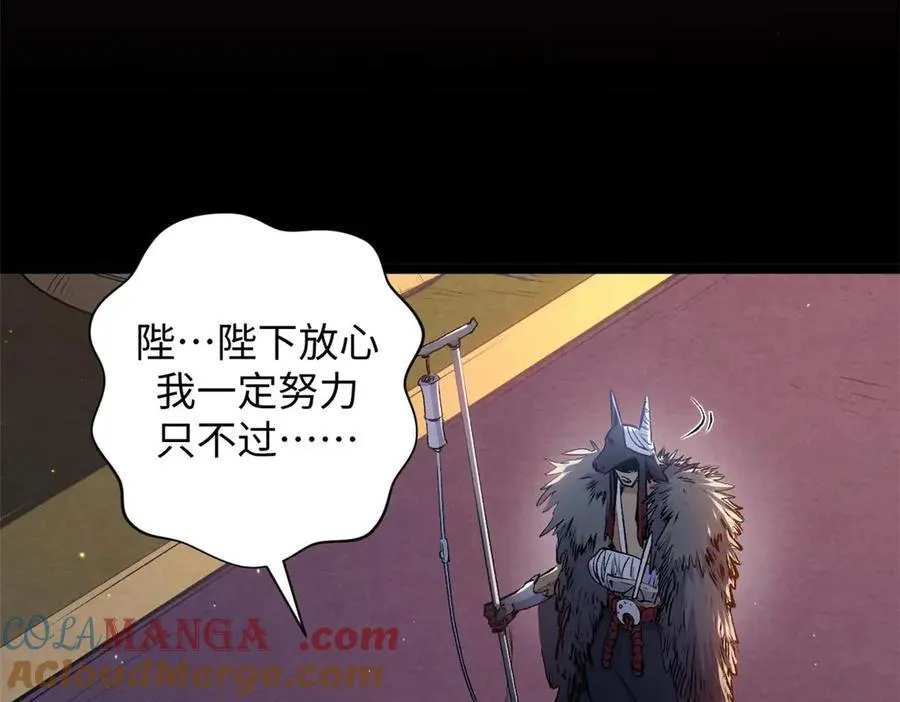 211 灾祸降临,大劫将至 第137页