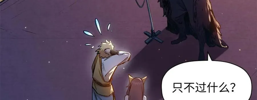 211 灾祸降临,大劫将至 第138页
