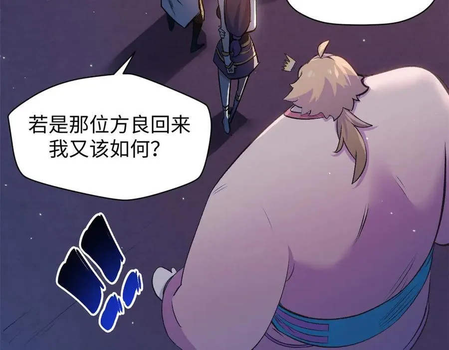 211 灾祸降临,大劫将至 第139页