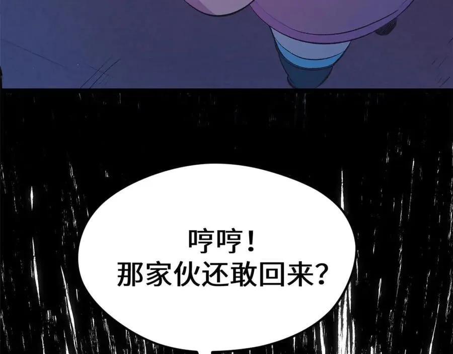 211 灾祸降临,大劫将至 第140页