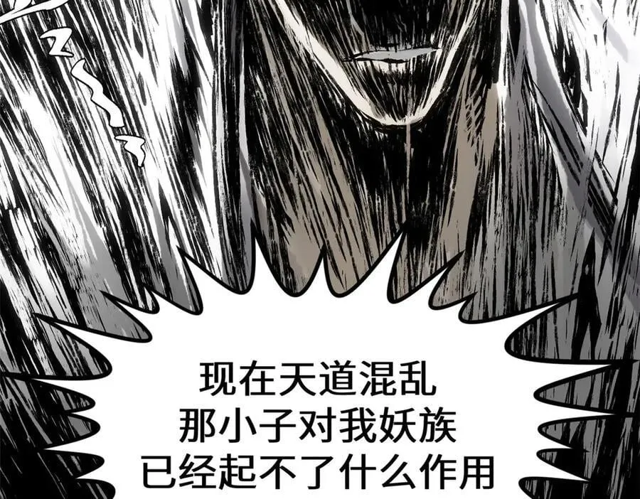 211 灾祸降临,大劫将至 第143页