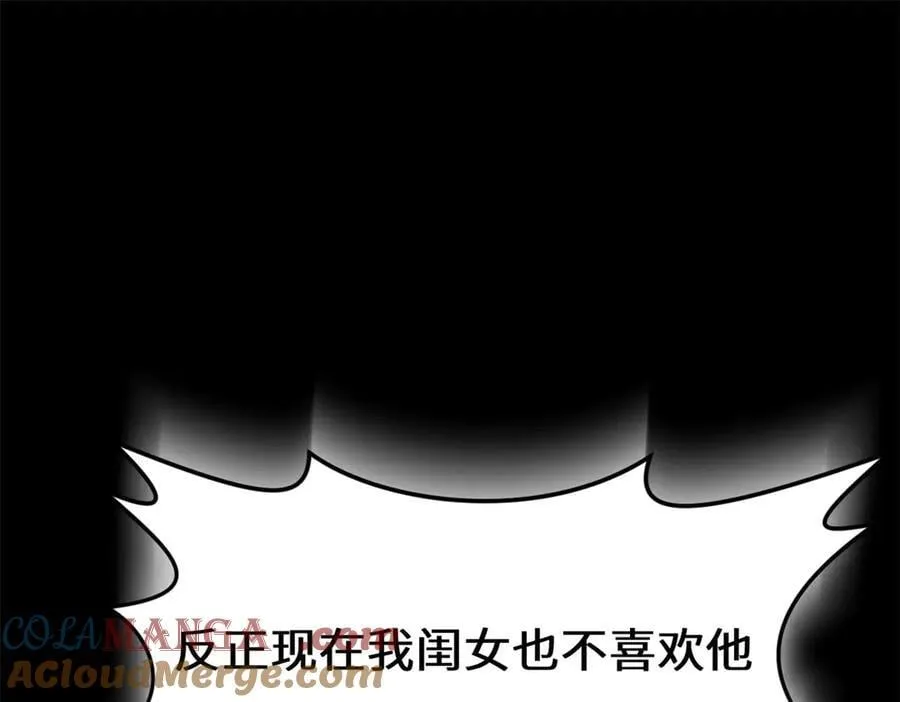211 灾祸降临,大劫将至 第145页