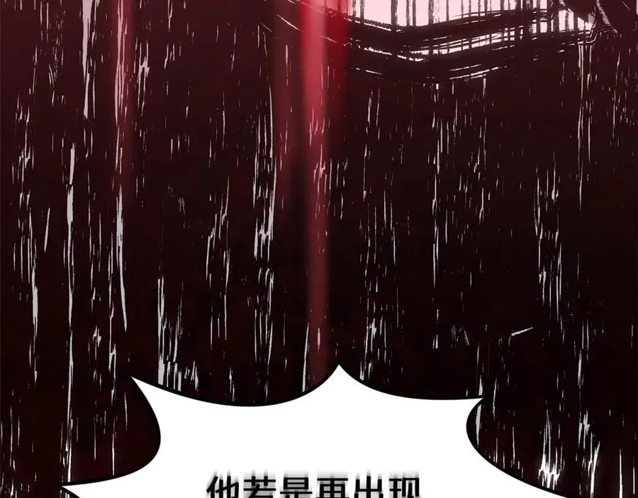 211 灾祸降临,大劫将至 第148页