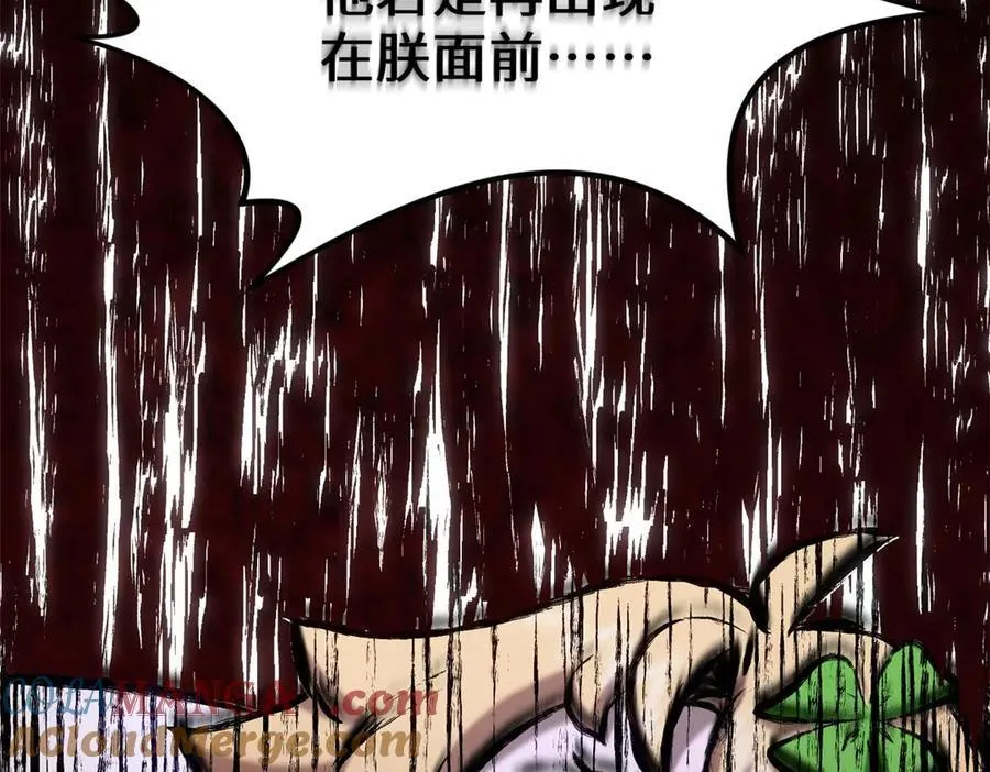 211 灾祸降临,大劫将至 第149页