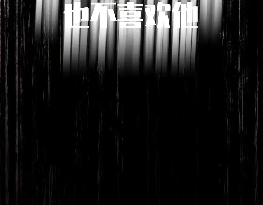 211 灾祸降临,大劫将至 第154页