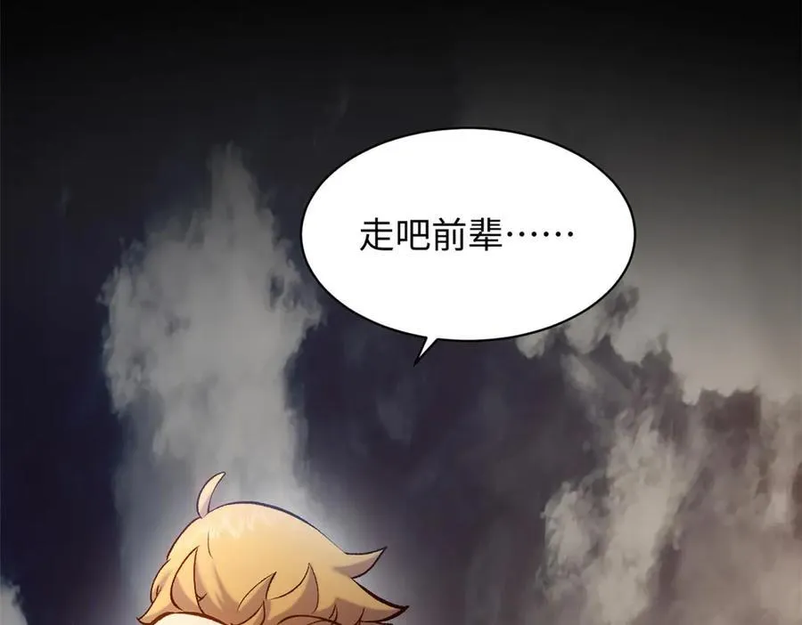 211 灾祸降临,大劫将至 第158页