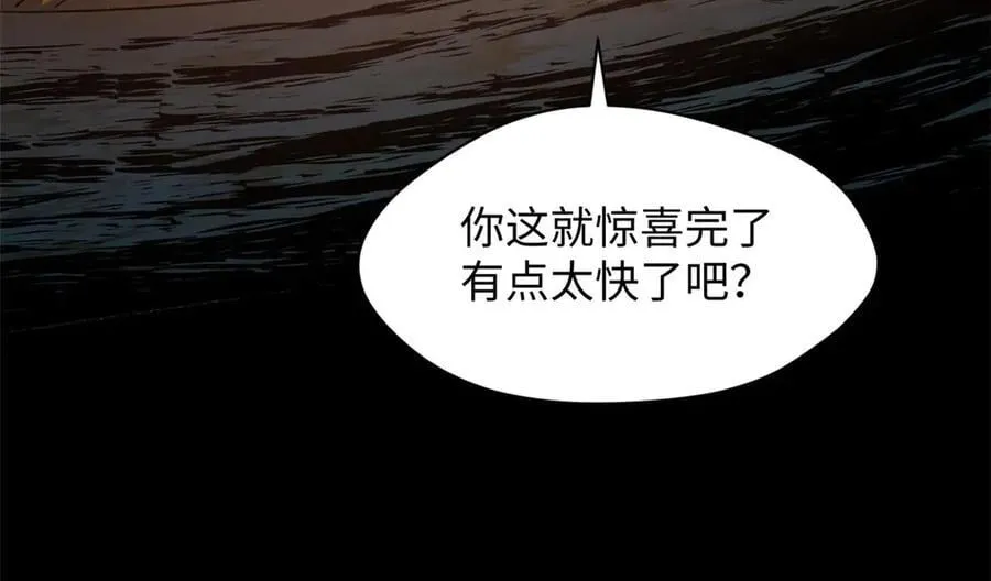 211 灾祸降临,大劫将至 第162页