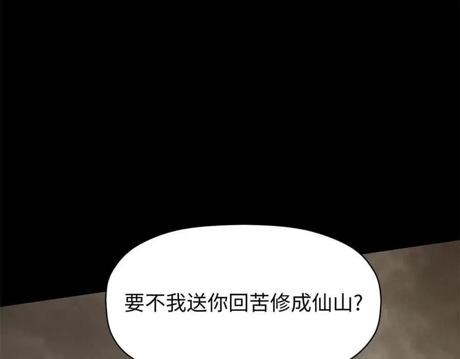 211 灾祸降临,大劫将至 第166页