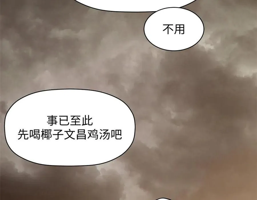 211 灾祸降临,大劫将至 第167页