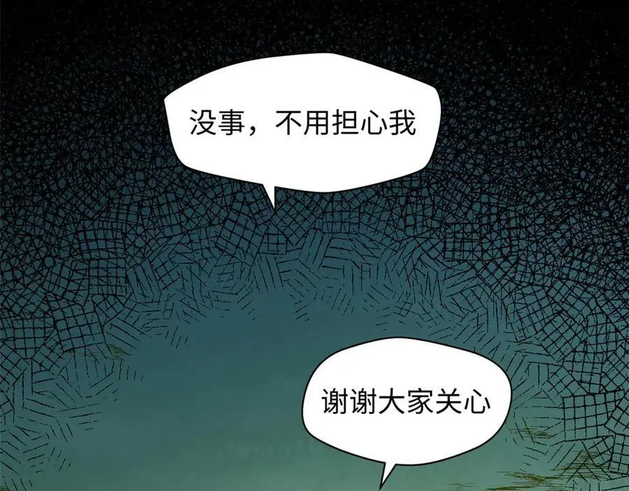 211 灾祸降临,大劫将至 第172页