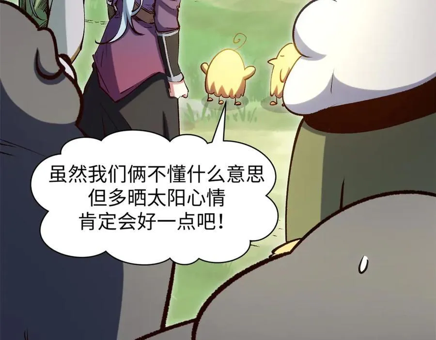 211 灾祸降临,大劫将至 第175页