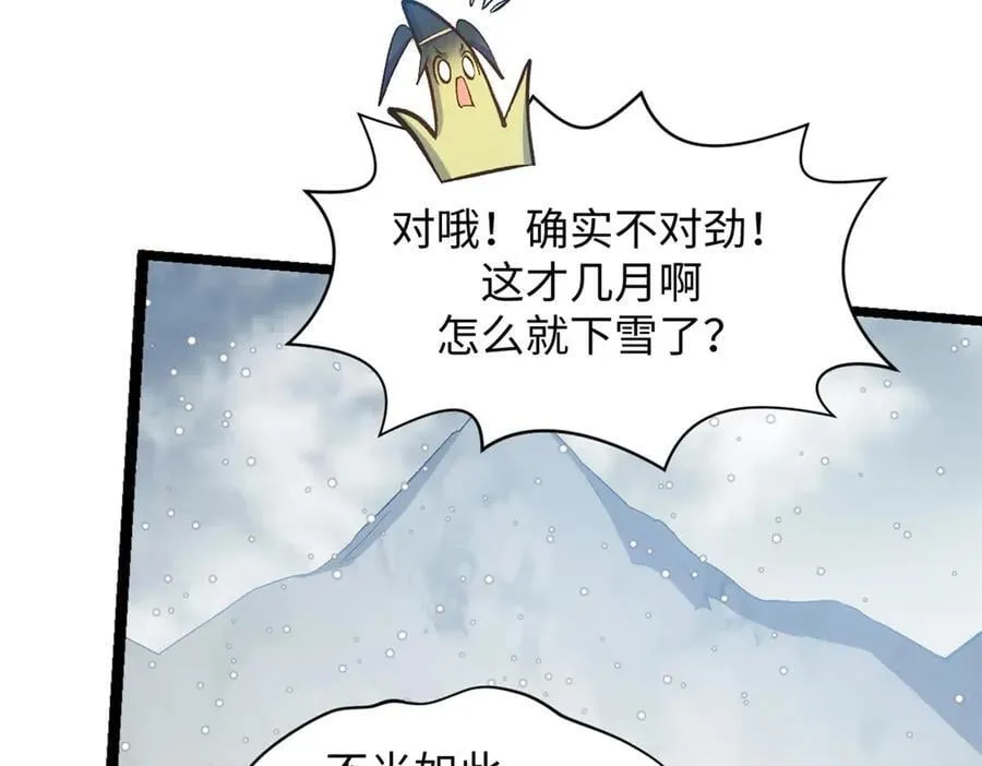211 灾祸降临,大劫将至 第184页