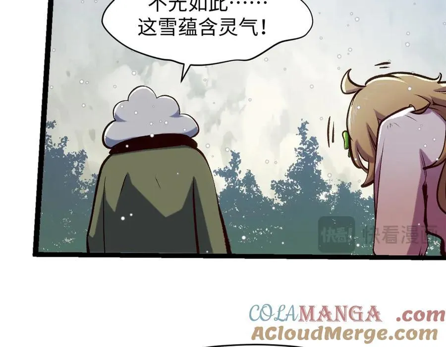 211 灾祸降临,大劫将至 第185页