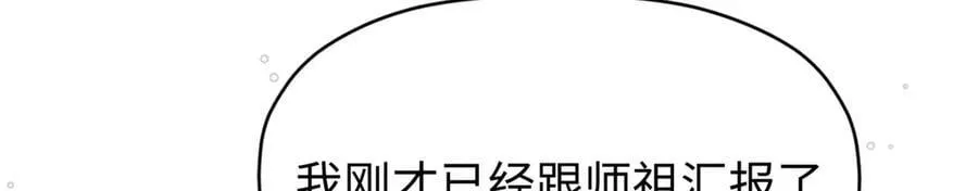 211 灾祸降临,大劫将至 第186页