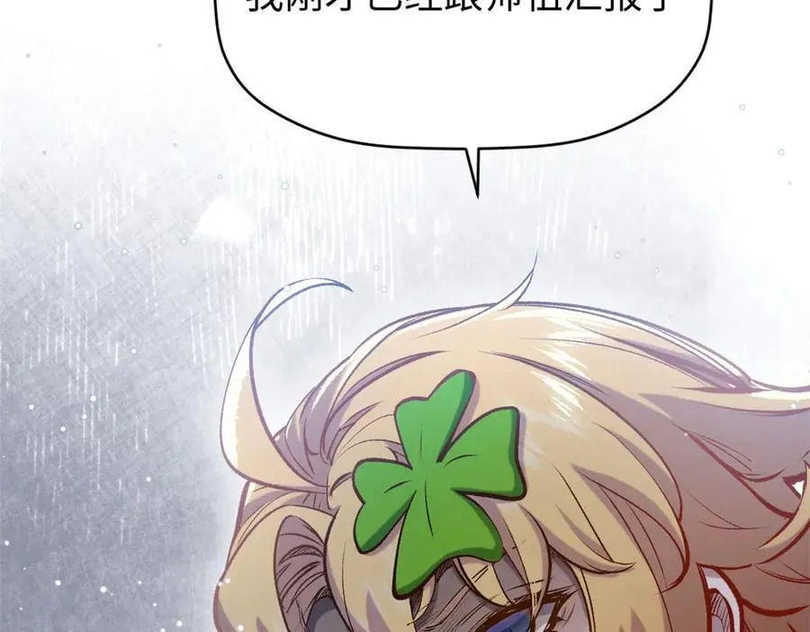 211 灾祸降临,大劫将至 第187页