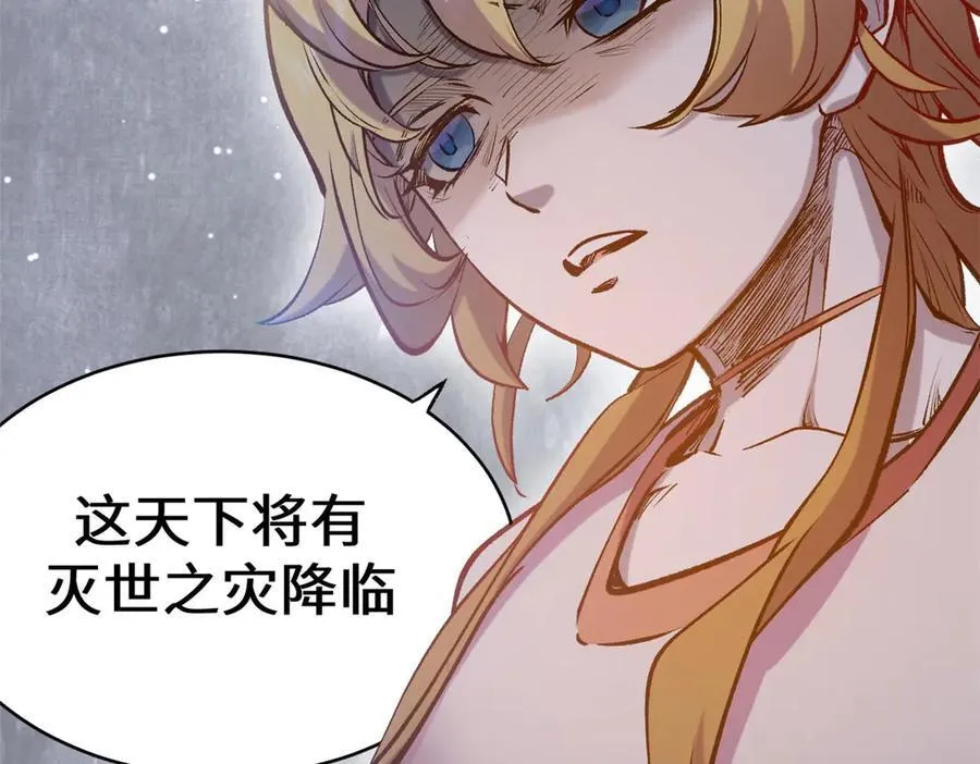 211 灾祸降临,大劫将至 第188页