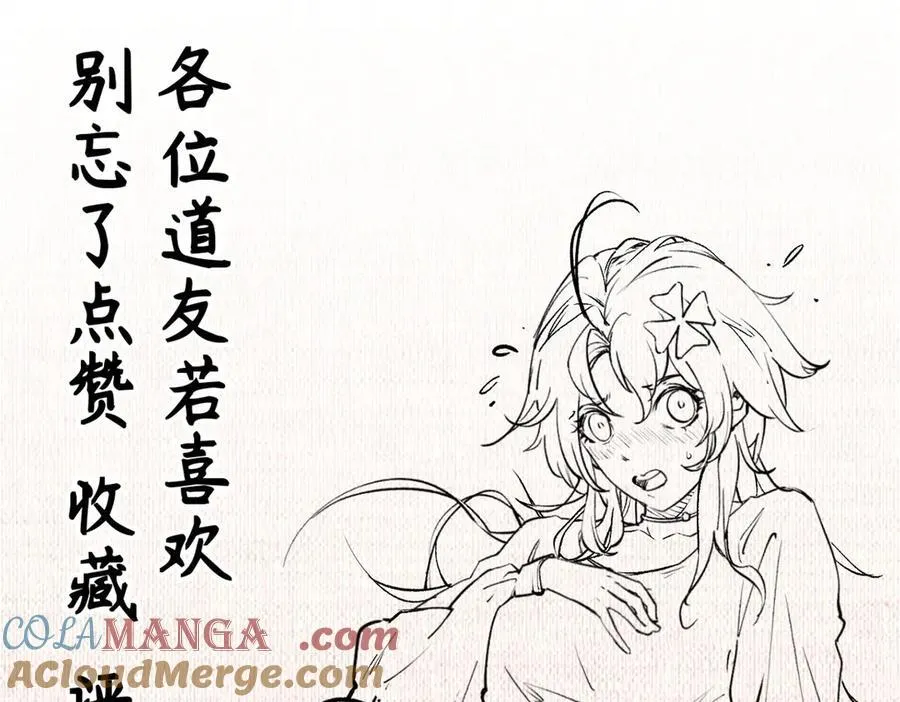 211 灾祸降临,大劫将至 第193页
