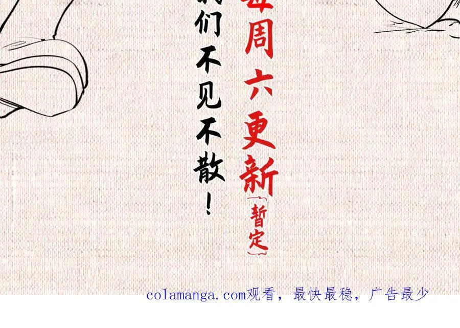 211 灾祸降临,大劫将至 第195页