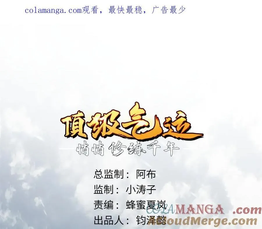 212 立地金丹 第1页