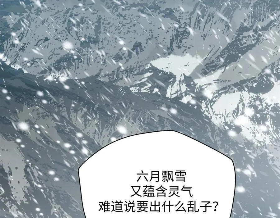212 立地金丹 第7页