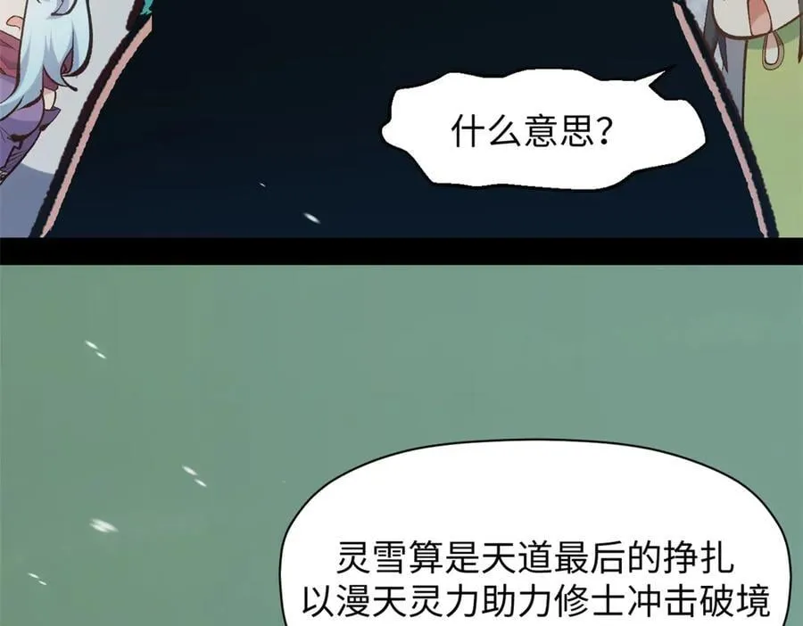 212 立地金丹 第14页