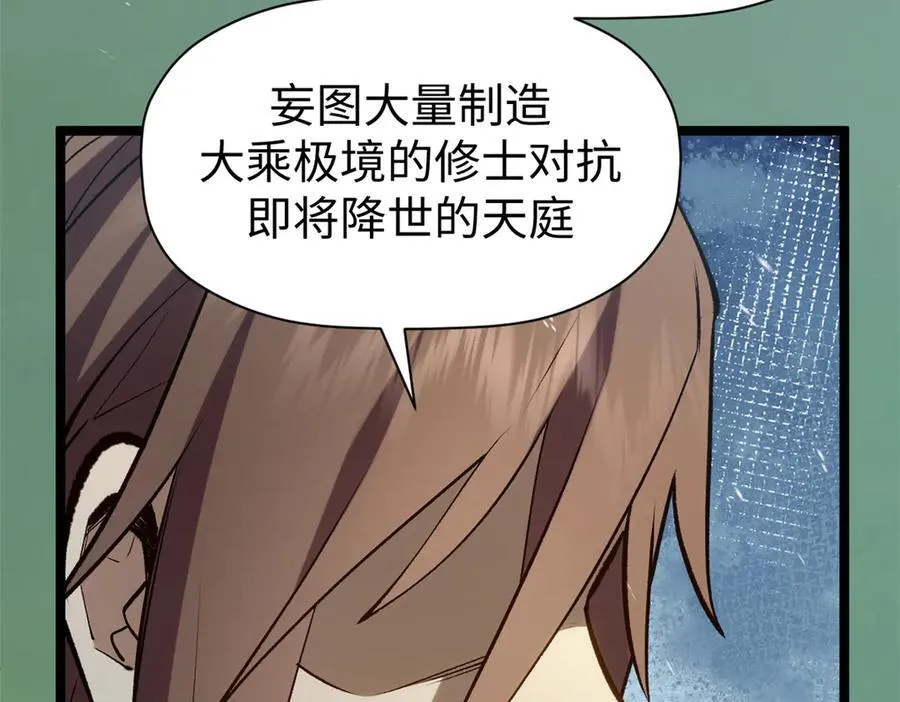 212 立地金丹 第16页
