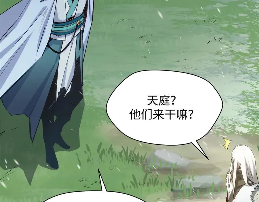212 立地金丹 第19页