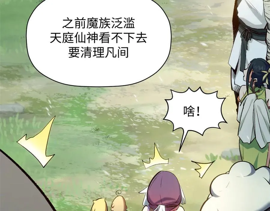 212 立地金丹 第20页