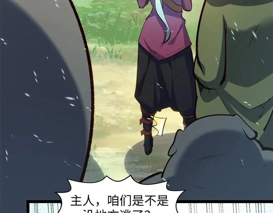 212 立地金丹 第22页