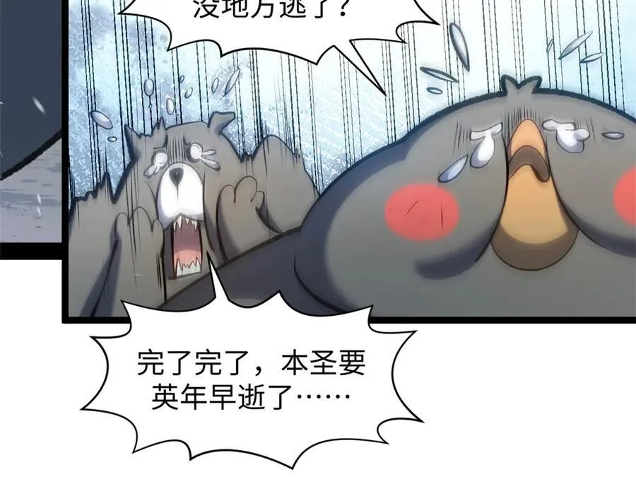 212 立地金丹 第23页