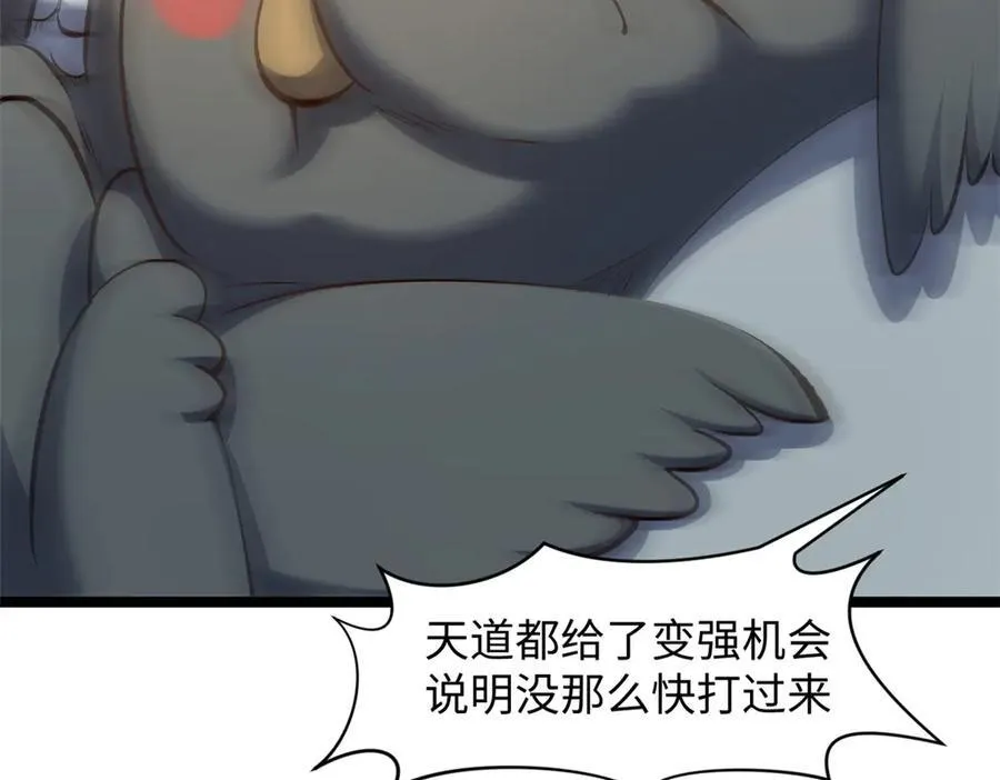 212 立地金丹 第26页