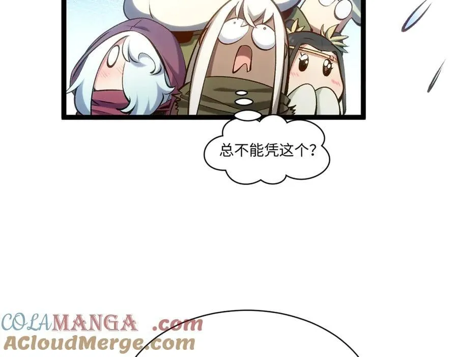 212 立地金丹 第29页