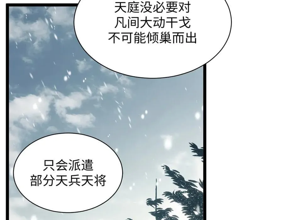 212 立地金丹 第31页