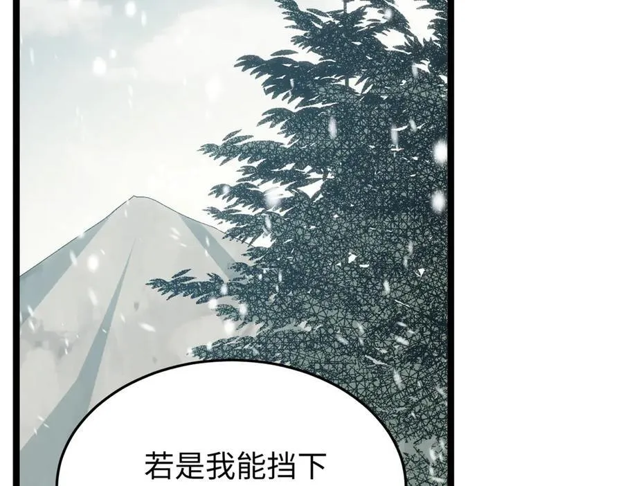 212 立地金丹 第32页