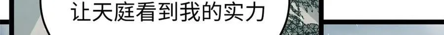 212 立地金丹 第33页