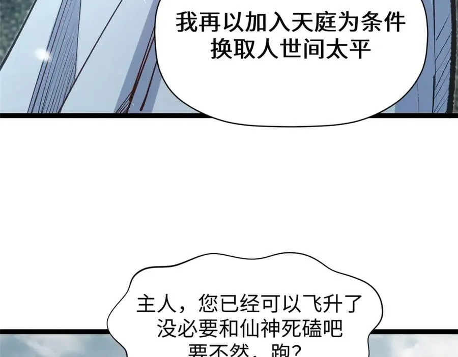 212 立地金丹 第36页