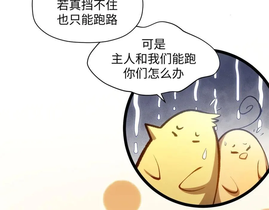 212 立地金丹 第39页