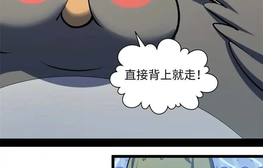 212 立地金丹 第43页