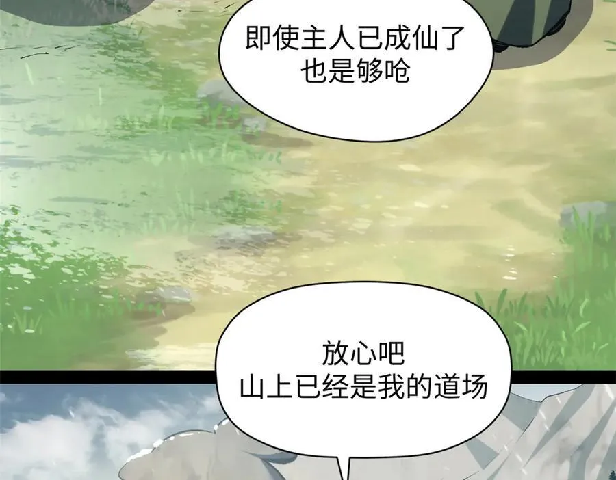212 立地金丹 第48页