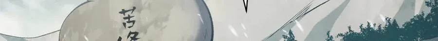 212 立地金丹 第49页