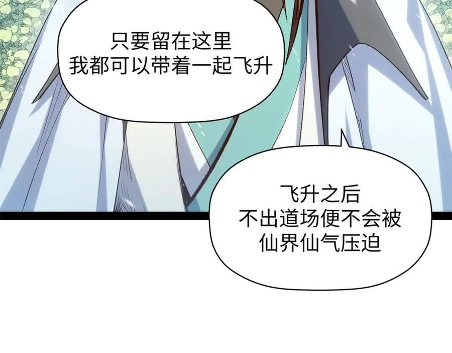 212 立地金丹 第51页